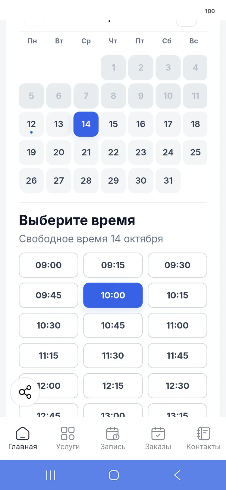 Beauty Anna — выбор свободного времени в Android-приложении